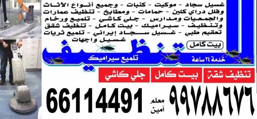 مؤسسة جمايل المتحدة 66114491