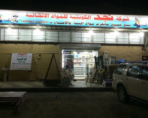 محل بالصليبيه الصناعيه خلف كنتاك