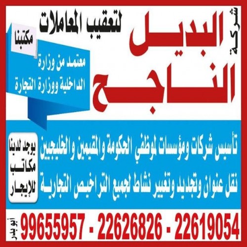 تعقيب معاملات