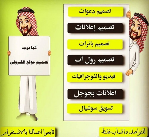 مصمم جرافيك 97793856 واتساب فقط