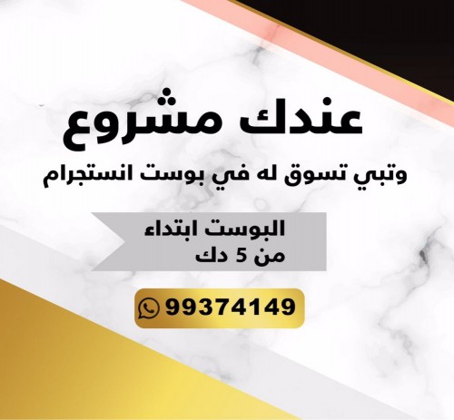 تصميم بوستات انستجرام