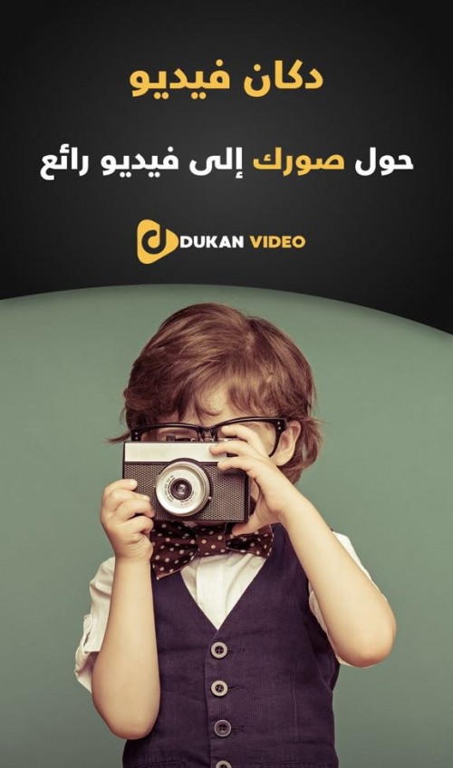 دعوه باقل الاسعار