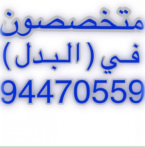 للبدل بيت حكومي شمال غرب صليبخات