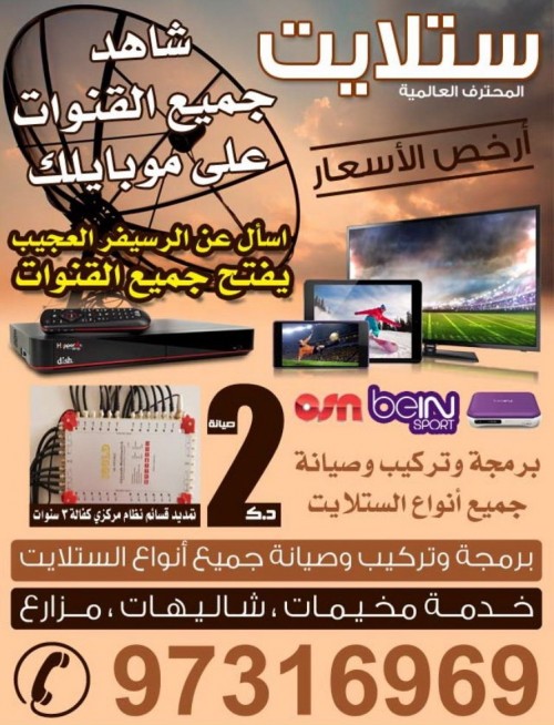 فني الفردوس الاندلس العارضيه الرحاب اشبيليه النهضه لرقعي