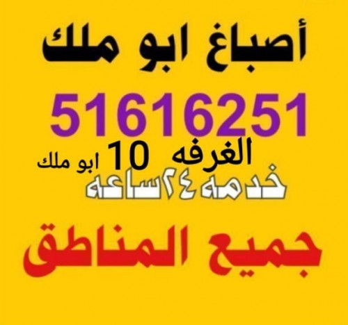 جميع انواع الاصباغ 