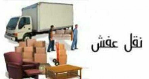 نقل عفش ابو ياسين 60438912