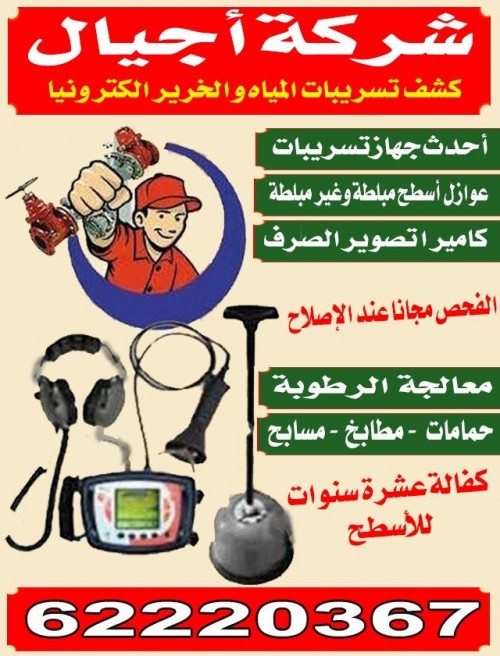 شركة اجيال 62220367