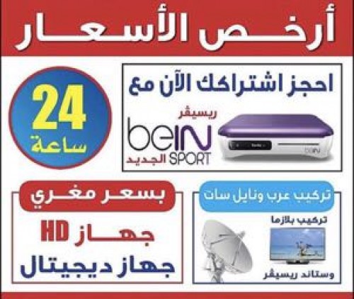 ستلايت جميع المناطق 