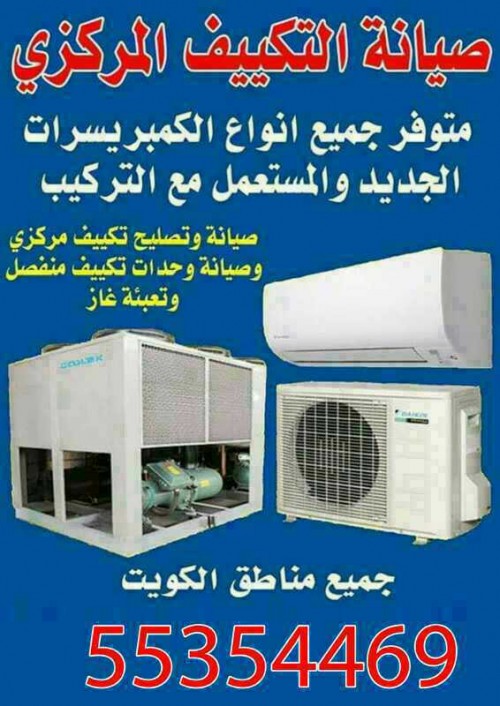 جميع مناطق الكويت