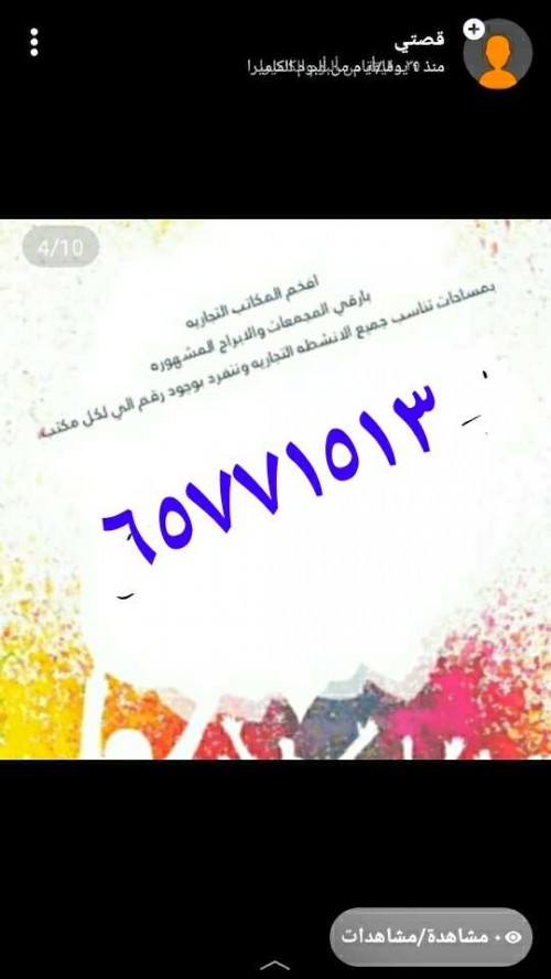 مكاتب للإيجار 