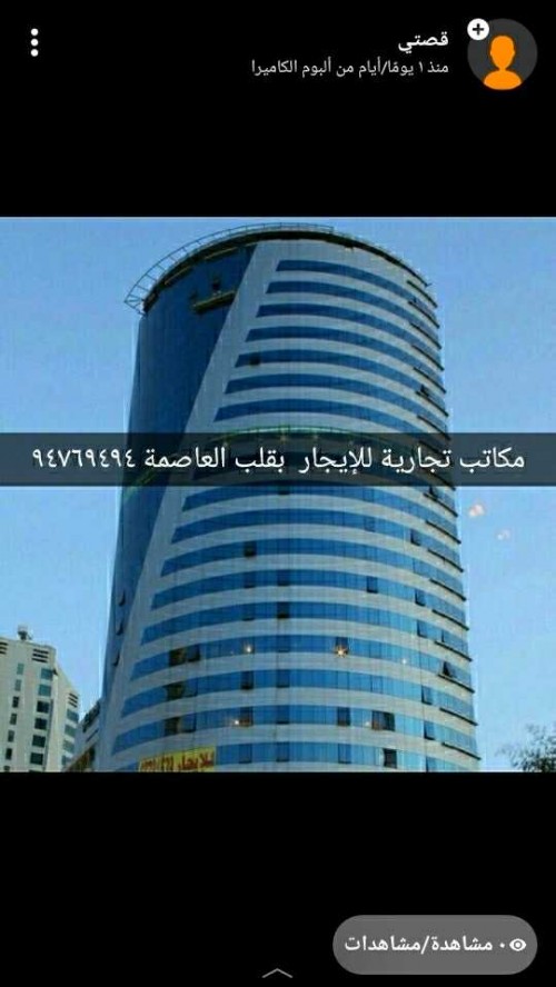 مكتب تجاري بقلب العاصمة 