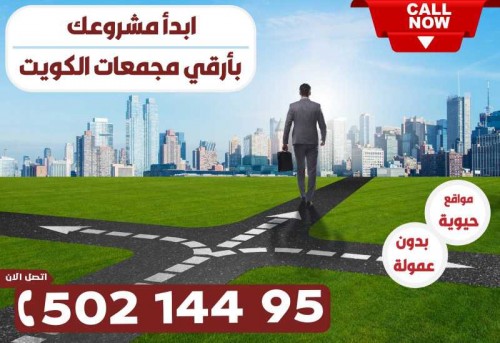 مشروعك يبيله مكتب لا تتردد واسال علي احدث العروض