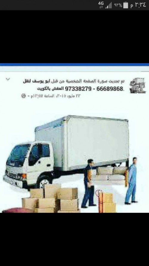 نقل عفش فك تركيب 