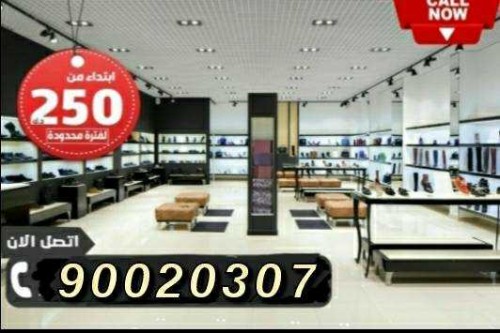 محلات تجارية الايجار