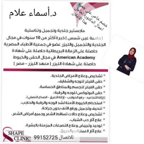 السالمية شارع الخليج برج ذا فيو الدور ٢٠ 