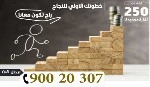 مكاتب ومحلات تجارية للايجار