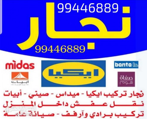 نقل عفش الكوثر