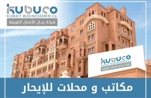 مكاتب تجارية للإيجار بدون عموله بدون خلو 