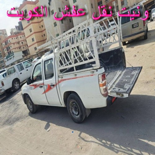 وانيت نقل عفش - ونيت نقل اثاث - ونيت - وانيت - رقم وانيت