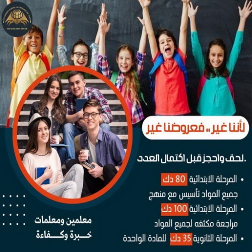 معهد تأسيس - معهد تقوية - سمارت 50669949 - رقم معهد - ارقام معاهد - معاهد تأسيس- معهد تعليمي - معهد الكويت - معهد - سمارت هيدواي اكاديمي 