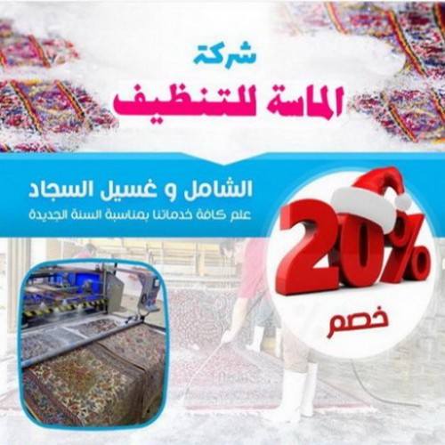 مصبغة سجاد - مصبغة سجاد الكويت - بالكويت 99114313 - مصبغة السجاد - مصبغة سجاد رخيصة - غسيل سجاد - شركة غسيل سجاد - تنظيف سجاد رقم مصبغة سجاد 