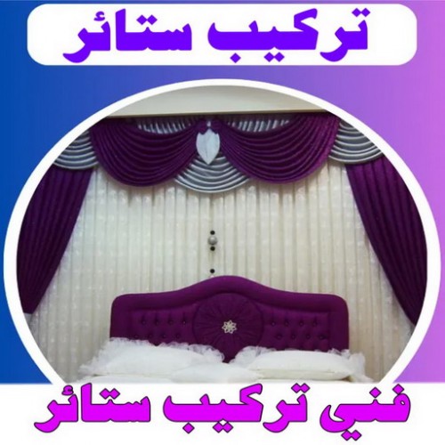 تركيب ستائر – فني تركيب ستائر – ابوجورج 50935174 – تركيب برادي – تركيب ستائر رول – رقم تركيب ستائر – فني ستائر - فني ايكيا – تركيب ستائر ايكيا – تركيب ستائر الكويت