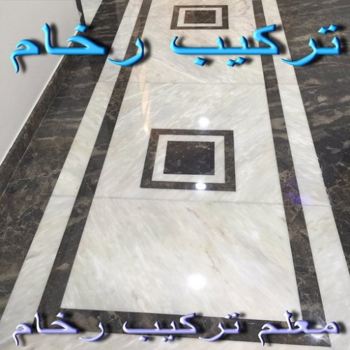 تركيب رخام - فني رخام - بالكويت 66781612 - معلم رخام - مقاول رخام - تركيب رخام الكويت - تركيب بلاط - تركيب كاشي - توريد رخام - فني تركيب رخام