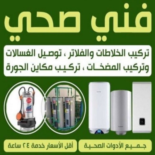 فني صحي رخيص - ابورحمة 99790052 - فني صحي هندي - سباك صحي - فني صحي بالكويت - معلم صحي - صحي الكويت - فني صحي الجهراء - صحي حمامات  - سباك صحي